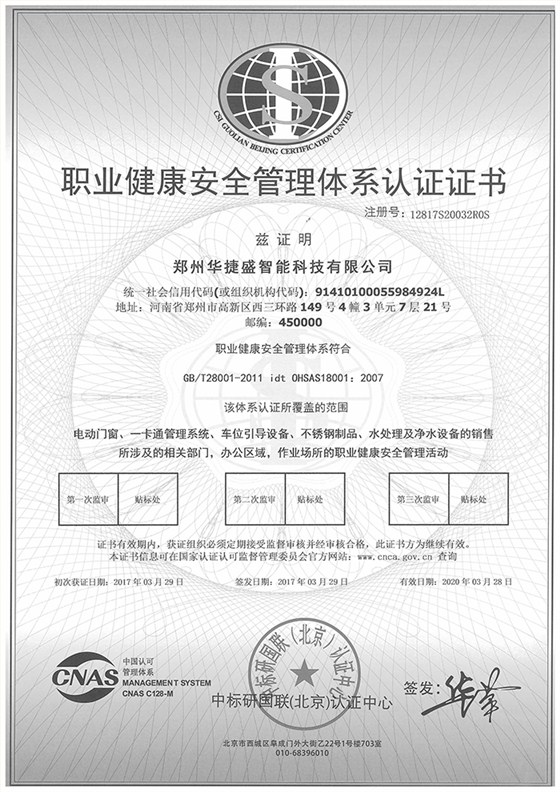 職業(yè)健康1