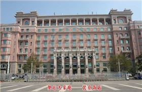 北京飯店