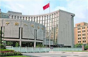 中國(guó)人民銀行