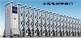小區(qū)電動伸縮門