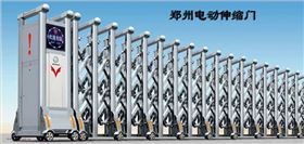 鄭州電動(dòng)伸縮門