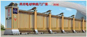 鄭州電動(dòng)伸縮門(mén)廠家2
