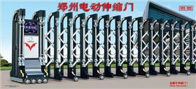 鄭州電動(dòng)伸縮門
