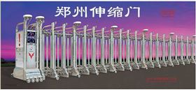 鄭州伸縮門(mén)
