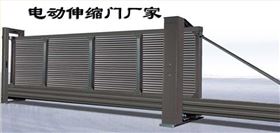 電動(dòng)伸縮門廠家2