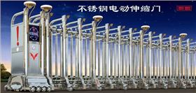 不銹鋼電動伸縮門2