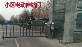 小區(qū)電動伸縮門2