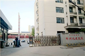 慶賀鄭州鐵路局鄭州北建段司采用華捷盛智能道閘