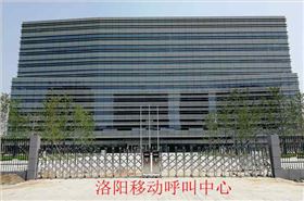 洛陽移動(dòng)呼叫中心采用華捷盛智能電動(dòng)伸縮門產(chǎn)品