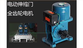 電動伸縮門全齒輪電機(jī)
