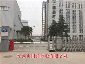 國(guó)藥控股有限公司
