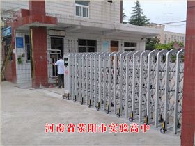滎陽實驗高級中學