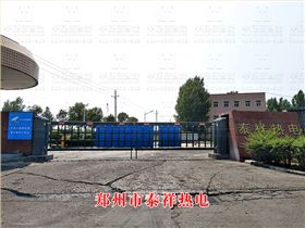 泰祥熱電鄭州市西四環(huán)化工路