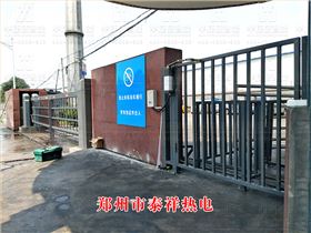 泰祥熱電鄭州市西四環(huán)化工路