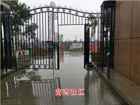 苗灣社區(qū) 