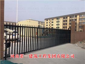 河南第一建筑工程集團(tuán)有限公司