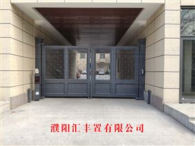 濮陽(yáng)匯豐置有限公司