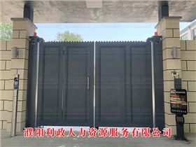 濮陽利政人力資源服務(wù)有限公司
