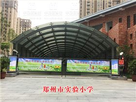 鄭州實(shí)驗(yàn)小學(xué)