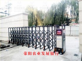 滎陽農(nóng)業(yè)發(fā)展銀行