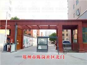 陳崗社區(qū)北門