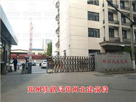 (車牌識(shí)別+道閘）鄭州鐵路局鄭州北建筑段