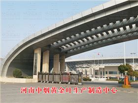 (車牌識(shí)別+歐雷克斯）河南中煙生產(chǎn)制造中心
