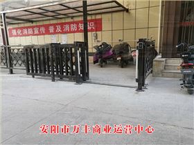 安陽市萬豐商業(yè)運營中心