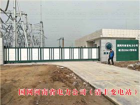 國網(wǎng)河南省電力公司