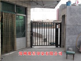 鄭州豫星印染有限公司