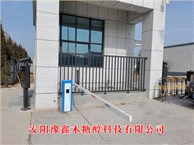 安陽豫鑫木糖醇科技有限公司