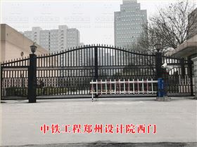 中鐵工程設(shè)計咨詢集團有限公司鄭州設(shè)計院