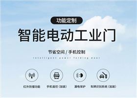智能電動伸縮門