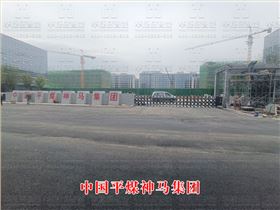 中國平煤神馬集團(tuán)