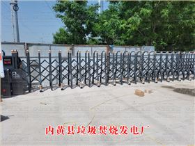 內(nèi)黃縣發(fā)電廠