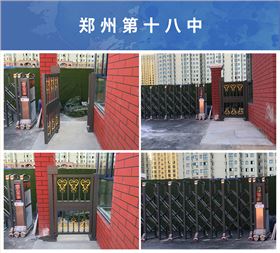 鄭州第十八中