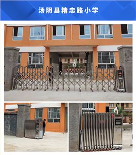 湯陰縣精忠路小學