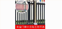 2011款歐雷克斯C-628電動(dòng)伸縮門價(jià)格_尺寸