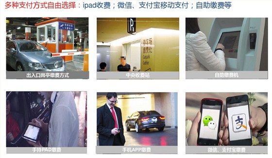 旅游景區(qū)停車場系統(tǒng)解決方案1 旅游景區(qū)停車場系統(tǒng)解決方案1