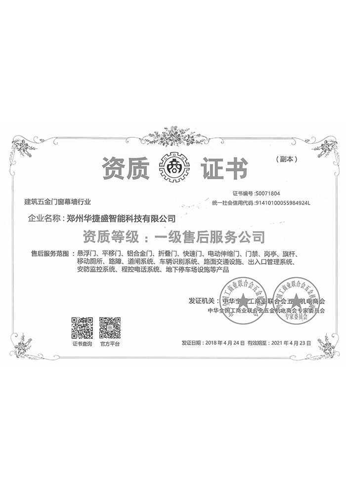 售后一級大