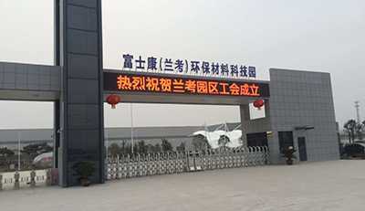 富士康蘭考環(huán)保材料科技園采用華捷盛智能電動(dòng)伸縮門