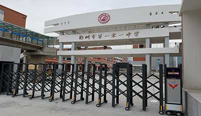 鄭州101中學(xué)采用華捷盛智能電動(dòng)伸縮門