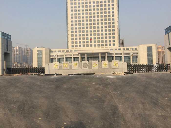 熱烈慶賀安陽市公安局采用華捷盛智能電動伸縮門