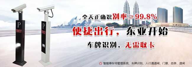 東南亞引領(lǐng)行業(yè)浪潮，車牌自動識別系統(tǒng)全新啟航