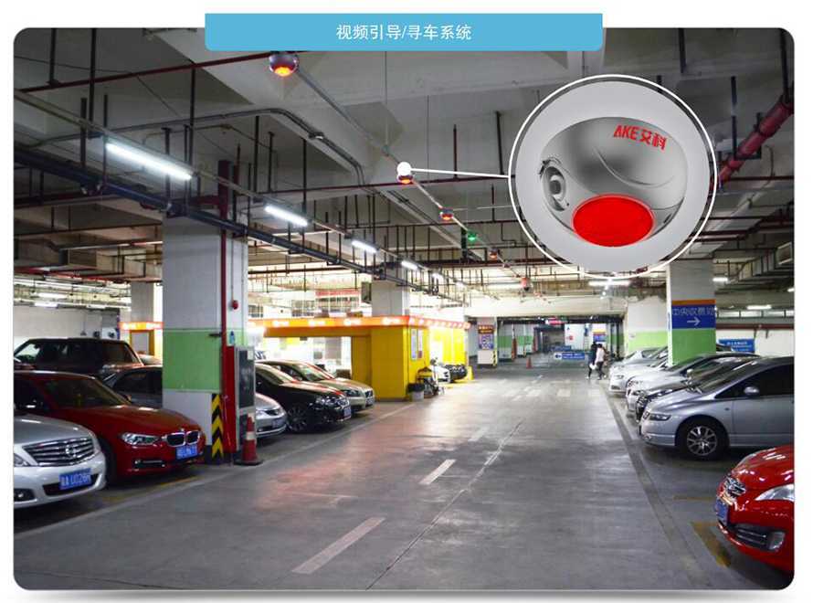 智能停車場(chǎng)視頻引導(dǎo)系統(tǒng)中的常識(shí)