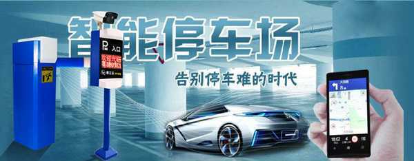 停車場(chǎng)