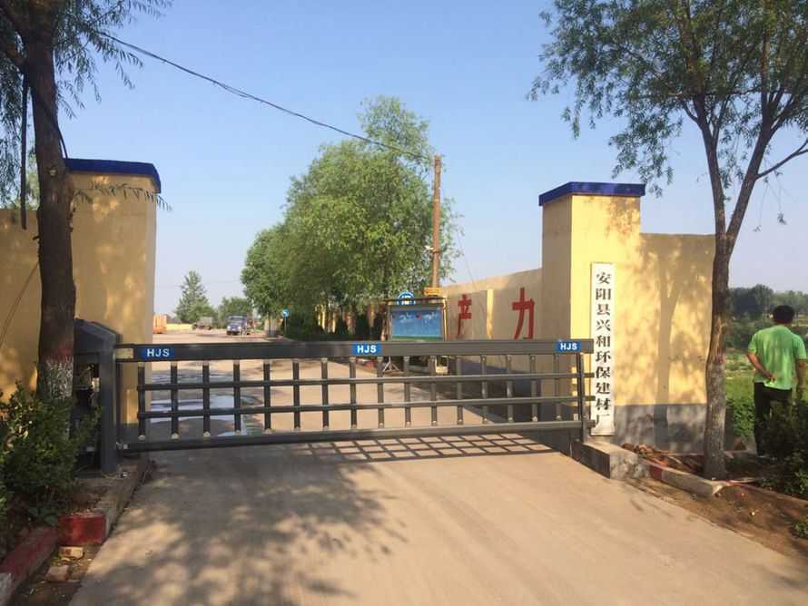 安陽縣興和環(huán)保建材廠890