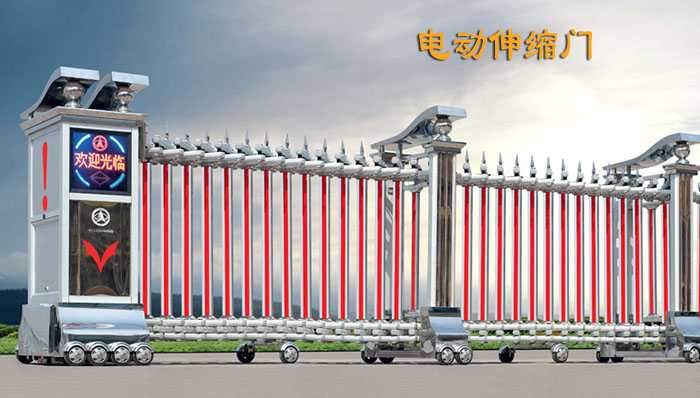 伸縮門1