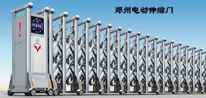 鄭州電動伸縮門