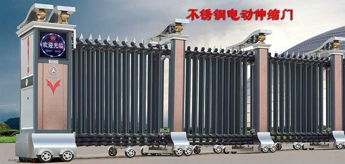 不銹鋼電動伸縮門